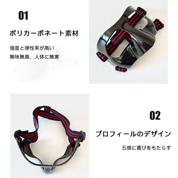 バスケットボールマスク 衝突防止 鼻と口の保護マスク フェイスノーズガード スポーツフェイスマスク 顔面保護 調節可能