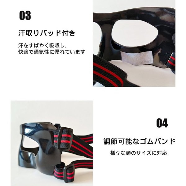 バスケットボールマスク 衝突防止 鼻と口の保護マスク フェイスノーズガード スポーツフェイスマスク 顔面保護 調節可能