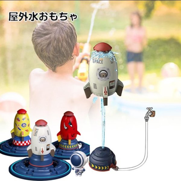 水遊び 散水おもちゃ 子供 夏ロケットスプリンクラーおもちゃ 自動 噴水おもちゃ 水圧リフトおもちゃ 水スプレーおもちゃ ホワイト
