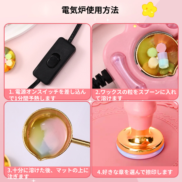 電気ワックスシールウォーマー シーリングワックス溶解炉 封蝋溶解用品 封筒用 結婚式 招待状 印鑑 DIY 電気ワックス炉 スプーン付き 結婚式招待状用 ピンク