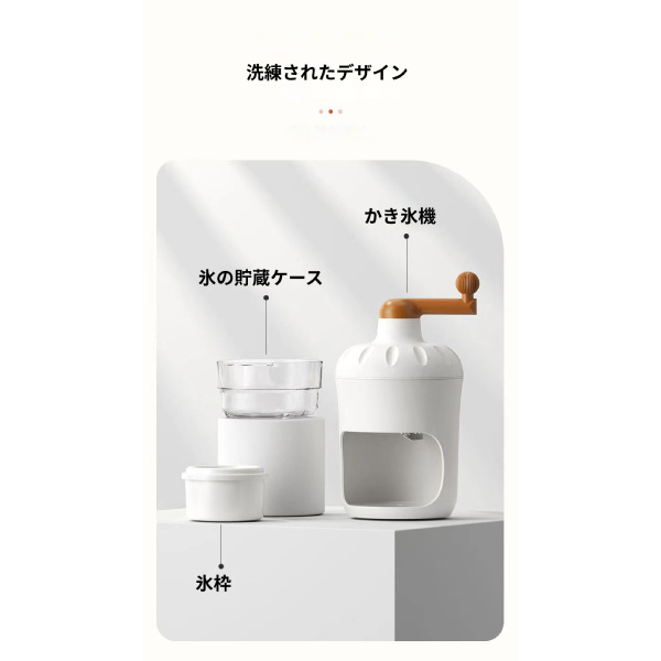 手動 かき氷機 ふわふわ かき氷器 かき氷機 手動式 かき氷 機械 製氷カップ かき氷機 手動 かき氷器 ふわふわ アイスクラッシャー 砕氷機 水洗い可能 1個