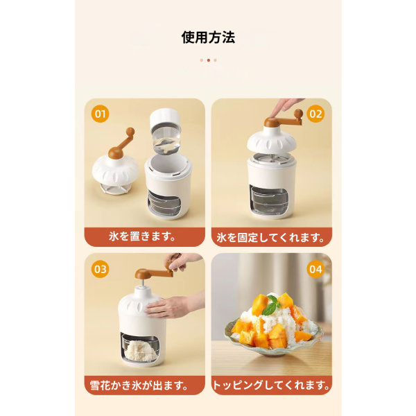 手動 かき氷機 ふわふわ かき氷器 かき氷機 手動式 かき氷 機械 製氷カップ かき氷機 手動 かき氷器 ふわふわ アイスクラッシャー 砕氷機 水洗い可能 1個