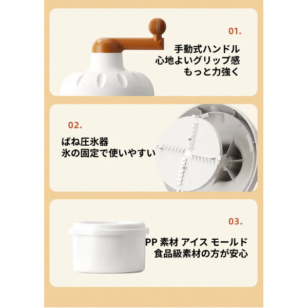 手動 かき氷機 ふわふわ かき氷器 かき氷機 手動式 かき氷 機械 製氷カップ かき氷機 手動 かき氷器 ふわふわ アイスクラッシャー 砕氷機 水洗い可能 1個