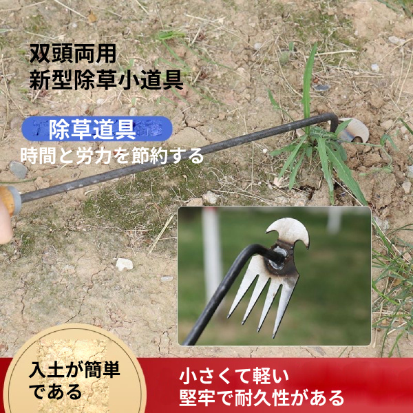 草抜き 除草機 手動除草機 鉄製 くわ 雑草抜き 片手鍬 草削鍬 手動草抜き 4本鍬レーキ ガーデン 農機具 草抜き器具 除草工具 ガーデニング耕運機 除草用鍬 50CM