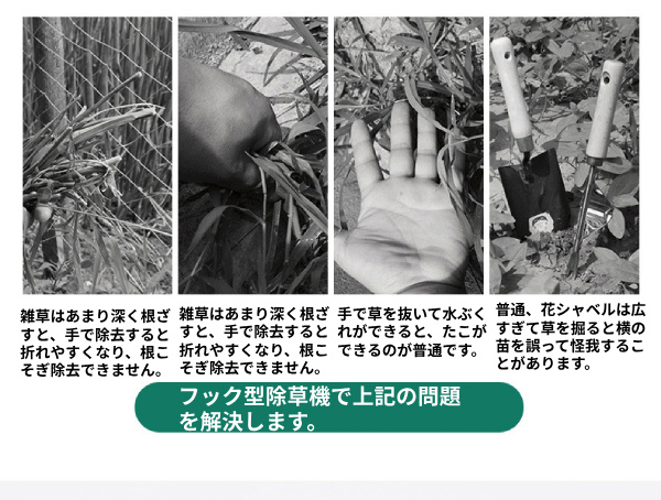 草抜き 除草機 手動除草機 鉄製 くわ 雑草抜き 片手鍬 草削鍬 手動草抜き 4本鍬レーキ ガーデン 農機具 草抜き器具 除草工具 ガーデニング耕運機 除草用鍬 50CM