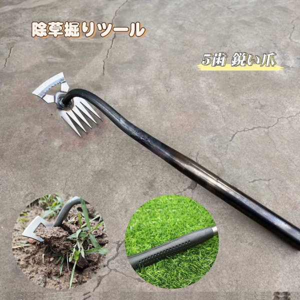 雑草抜き 5歯 ポータブル高炭素鋼 手除草除去プーラー 耐久性 除草掘りツール 園芸用 鋭い爪 ゴムハンドル