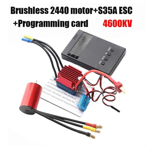 2440 ブラシレス モーター 35A ESC コンボ 交換プログラム カード