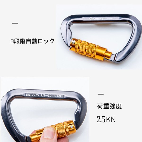 カラビナ 自動ロック ロッククライミング 登山用 CE認定 ツイストゲート 登山カラビナフック 頑丈 25KN高荷重