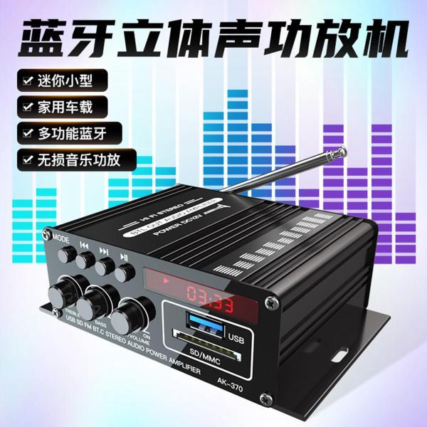 ノートブック用2チャンネルカーアンプ入力ポートUSB/SD/RCAワイヤレス