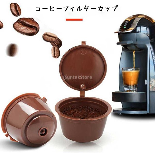 ネスカフェドルチェ用 詰め替え可能なコーヒーポッド 再利用可能な コーヒーポッド コーヒーマシン用 コーヒーフィルターカップ