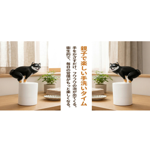 柴犬 自動ソープディスペンサー 液体洗剤 防水 細かい泡 自動で出 300ml 液体ソープポンプ タッチレス 省スペース ハンドウォッシュマシン 爆買