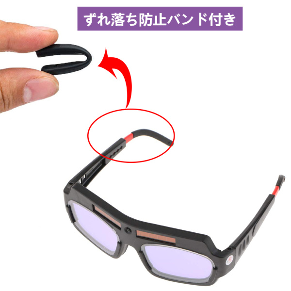 超軽量 プロ仕様 溶接メガネ 自動感光 自動遮光 アーク溶接 アーク溶接保護メガネ 作業ゴーグル 安全メガネ 溶接作業保護具