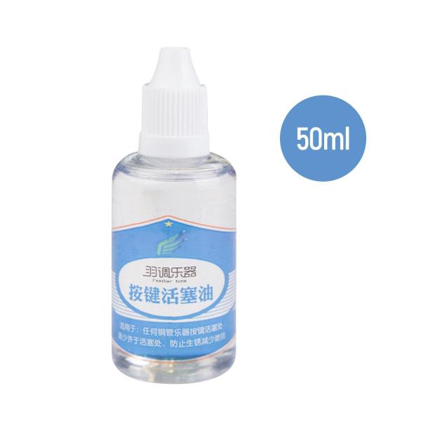 真鍮パイプ楽器オイルピストンオイル耐久性のあるトランペット潤滑油サックスピッコロトランペットクラリネットフルートアクセサリー