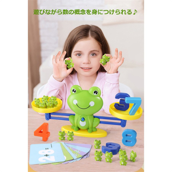 天秤おもちゃ 知育玩具 カエル バランスゲーム 天秤 算数 数学 数 足し算 引き算 早期教育 幼児 幼稚園 子供 誕生日 プレゼント