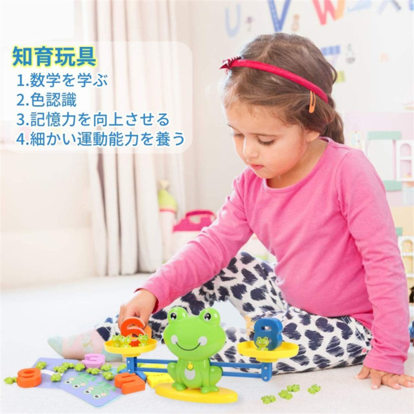 天秤おもちゃ 知育玩具 カエル バランスゲーム 天秤 算数 数学 数 足し算 引き算 早期教育 幼児 幼稚園 子供 誕生日 プレゼント
