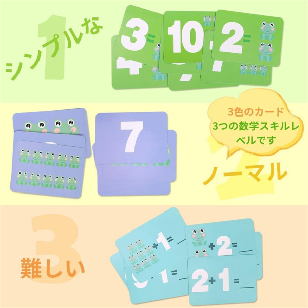 天秤おもちゃ 知育玩具 カエル バランスゲーム 天秤 算数 数学 数 足し算 引き算 早期教育 幼児 幼稚園 子供 誕生日 プレゼント