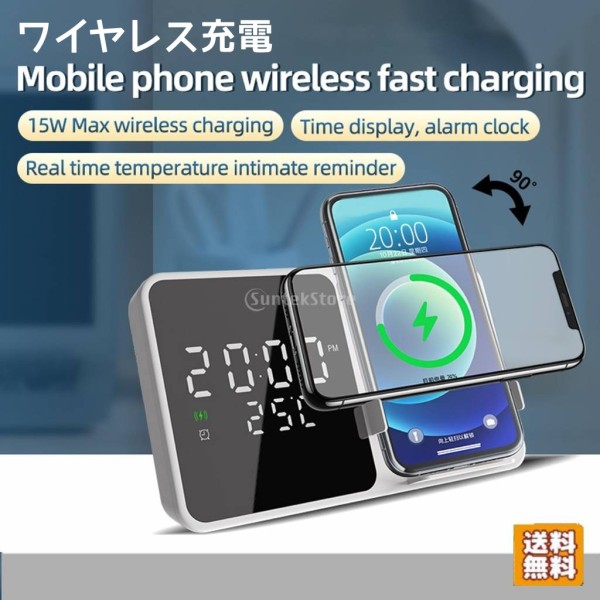 ワイヤレス充電器 デジタル時計 スマホスタンド おしゃれ 置き時計 急速充電 温度表示 日付 目覚まし時計