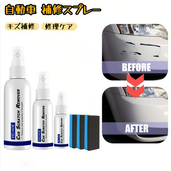 車 塗装ケアポリッシュ キズ消し 補修用品 スプレー 消しゴム キズ補修ナノスプレー スリキズ消しコンパウンド 100ml