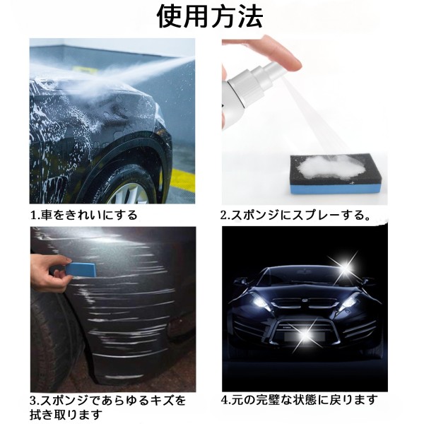車 塗装ケアポリッシュ キズ消し 補修用品 スプレー 消しゴム キズ補修ナノスプレー スリキズ消しコンパウンド 100ml