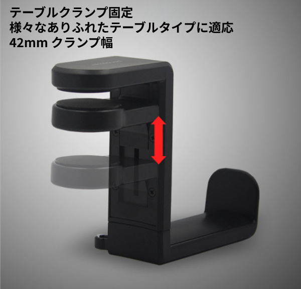 ヘッドホンホルダー ヘッドホンスタンド ヘッドセットフックホルダー 回転アームデスク下のクランプ ユニバーサルヘッドフォンホルダー