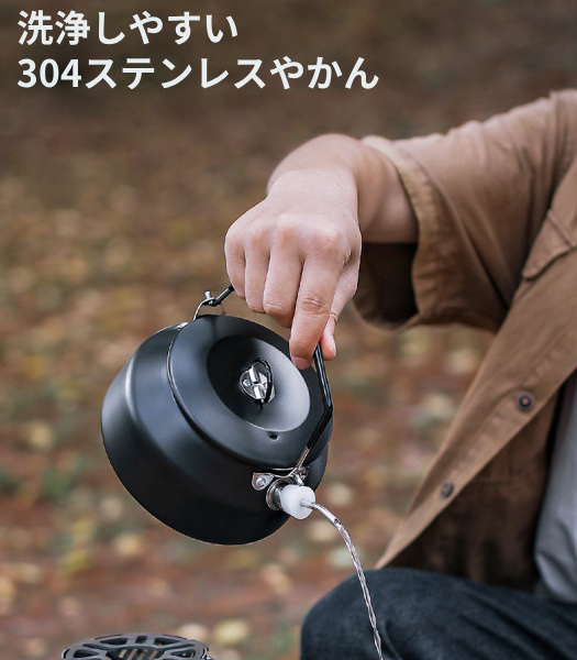 1L やかん 直火キャンプ用 アウトドア 軽量 湯沸かし やかん