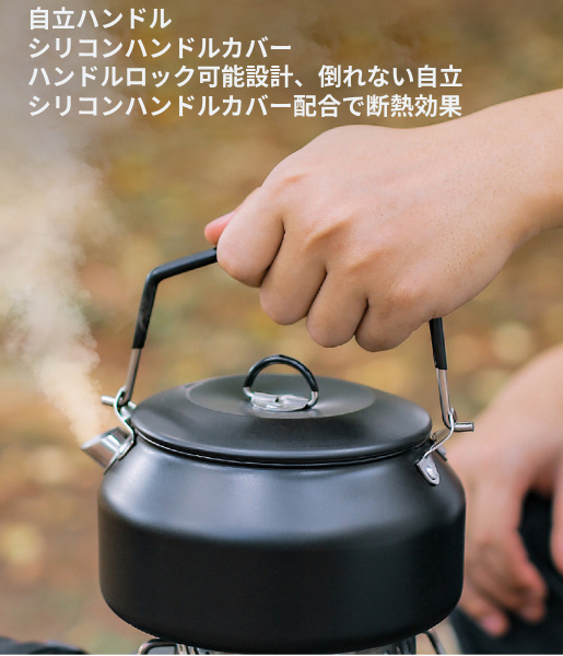 1L やかん 直火キャンプ用 アウトドア 軽量 湯沸かし やかん