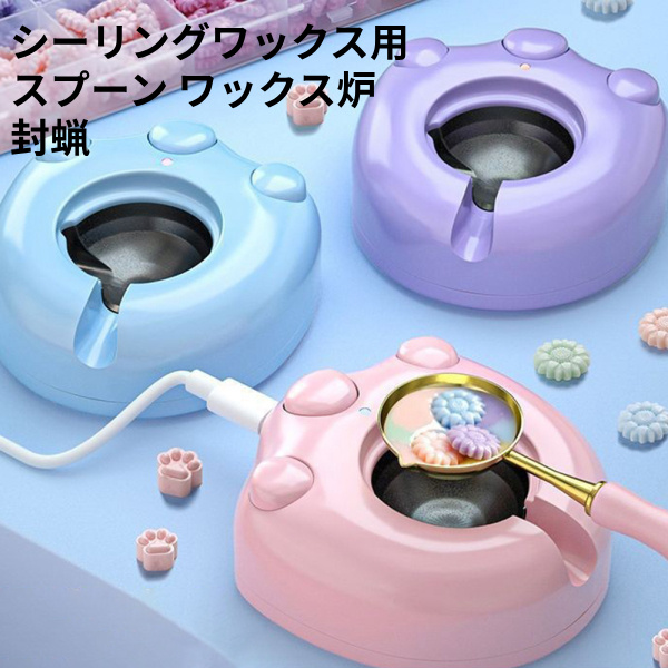 シーリングワックス用 スプーン ワックス炉  シーリングスタンプ用品 電気炉 シーリングスタンプ 封蝋 封筒用 補助バッテリー接続 溶解 封蝋用品