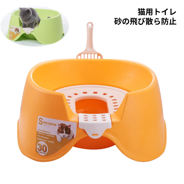 猫トイレオープントップペットトイレトレイ便器 におい対策 砂の飛び散ら防止 掃除簡単 猫用品 おしゃれ 収納