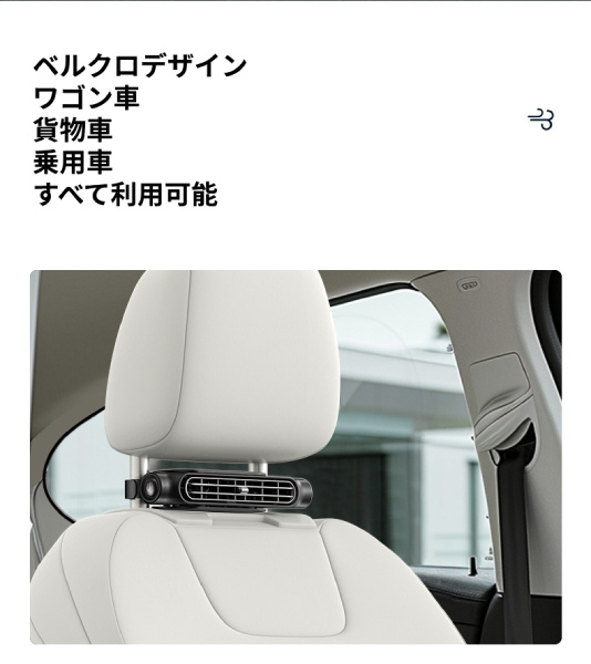車載用扇風機 前後部座席用 風量調整 USB電源 夏 蒸れ解消 車中泊 カー用品 首 冷却 熱中症対策 夏の暑さ対策  通勤 旅行 長距離運転 小型扇風機 車内