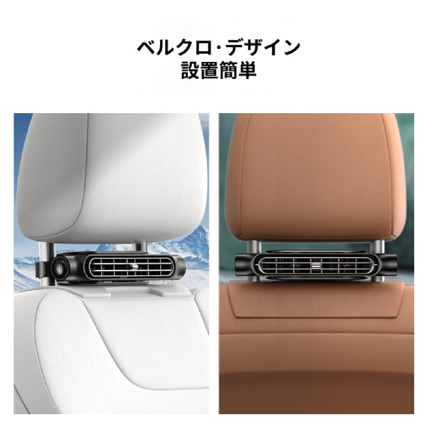 車載用扇風機 前後部座席用 風量調整 USB電源 夏 蒸れ解消 車中泊 カー用品 首 冷却 熱中症対策 夏の暑さ対策  通勤 旅行 長距離運転 小型扇風機 車内