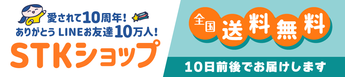 STKショップ ヘッダー画像