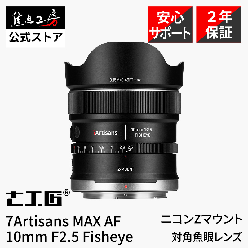 七工匠（7Artisans） 7Artisans 40mm F2.5 AF ソニーEマウント フル