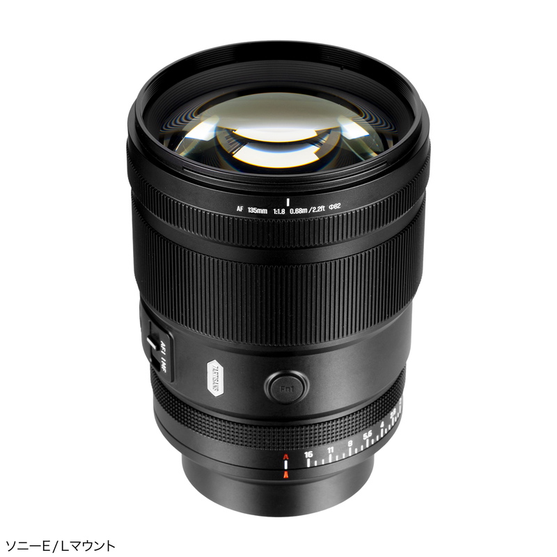 7Artisans MAX AF 135mm F1.8 ソニーEマウント フルサイズ対応 大口径ポートレート単焦点レンズ 中望遠 オートフォーカス 七工匠 関連画像1