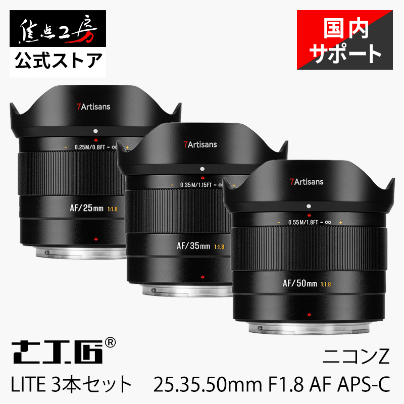 7Artisans AF 35mm F1.8 LITE APS-C Zマウント 七工匠（7Artisans） 7Artisans LITE 35mm F1.8 AF ニコンZマウント