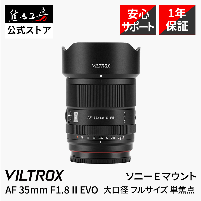 SGーimage SG-image AF 35mm F2.2 FE ソニーEマウント フルサイズ対応