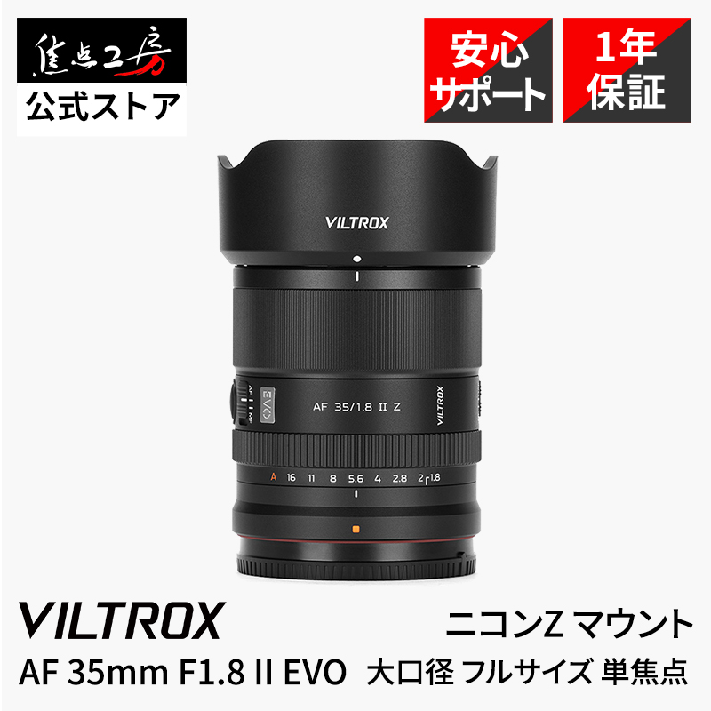 SGーimage SG-image AF 35mm F2.2 ニコンZマウント フルサイズ 単焦点