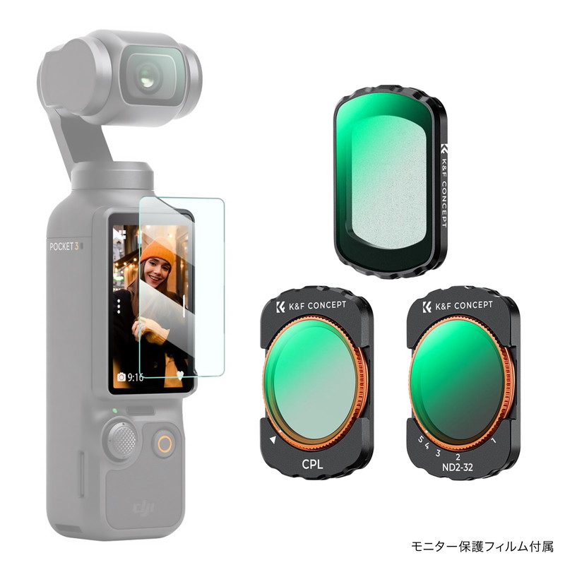 K&F Concept DJI Osmo Pocket 3 / 4 対応 マグネット式レンズフィルター3種セット CPL 可変ND ブラックディフュージョン1/4 関連画像2