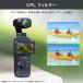 K&F Concept DJI Osmo Pocket 3 / 4 対応 マグネット式レンズフィルター3種セット CPL 可変ND ブラックディフュージョン1/4 関連画像5