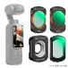 K&F Concept DJI Osmo Pocket 3 / 4 対応 マグネット式レンズフィルター4種セット CPL 可変ND ブラックディフュージョン1/4 広角レンズ 関連画像1