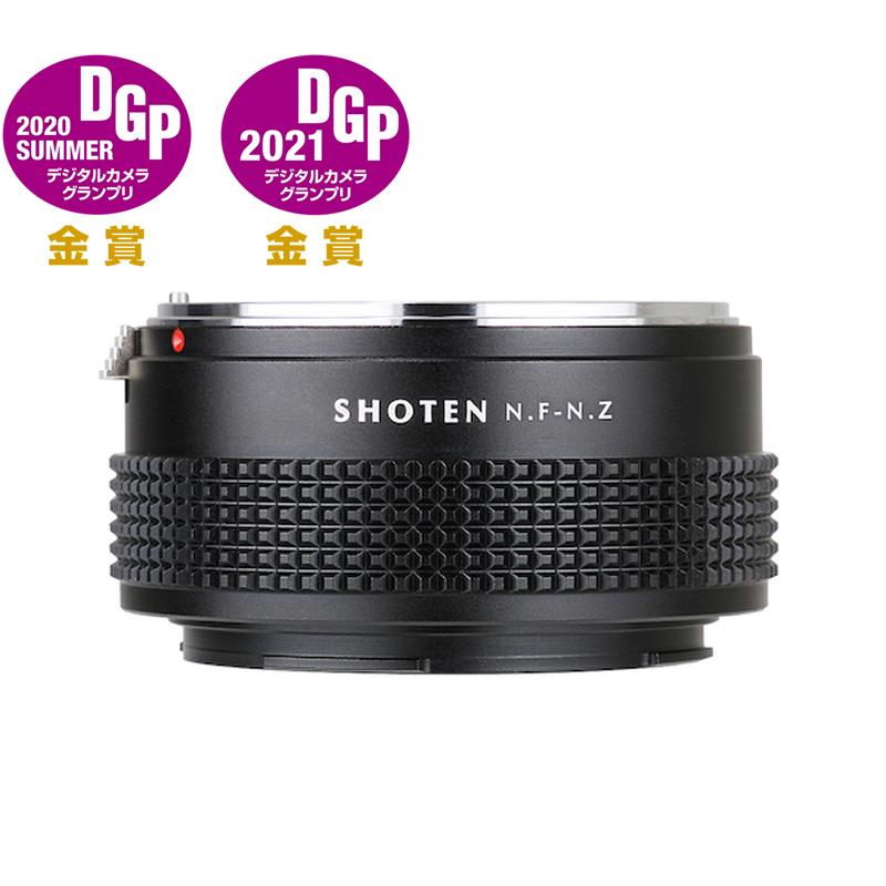 焦点工房 SHOTEN NF-NZ（ニコンFマウントレンズ → ニコンZマウント