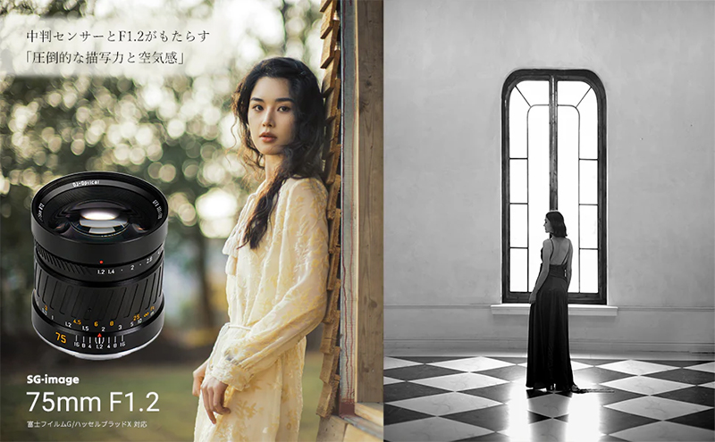F1.2 75mm SG-image SGーimage 75mmレンズ付き 中判カメラ JAVAR ELMO 富士フイルムGマウント 単焦点 GFX フィルムカメラ