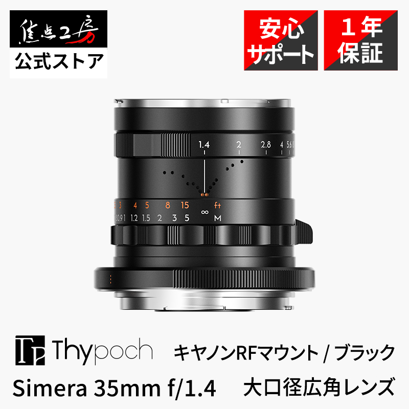 Thypoch Thypoch Simera 28mm f/1.4 ASPH. キヤノンRFマウント フル