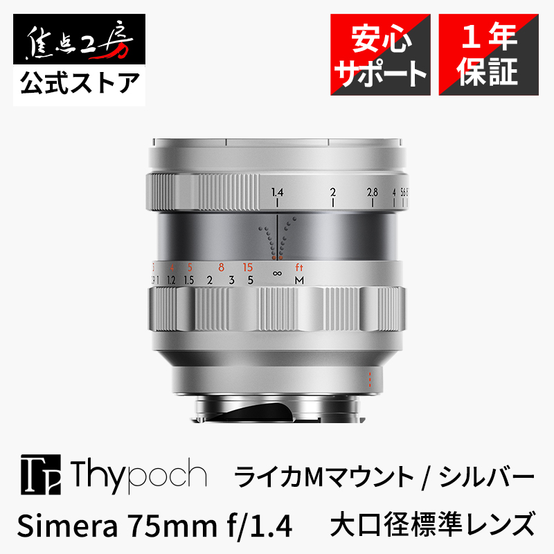 Thypoch Simera 75mm f/1.4 ASPH. ���C�JM�}�E���g �t���T�C�Y MF �������K�i �ۏ�1�N ���]�� ���C�J �����Y �J���������Y �V���o�[