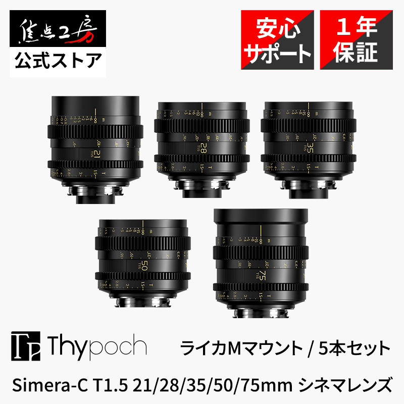 Thypoch Simera-C 5�{�Z�b�g 21-75mm T1.5 Cine Prime ���C�JM�}�E���g �t���T�C�Y MF ���C�J �����Y �J���������Y