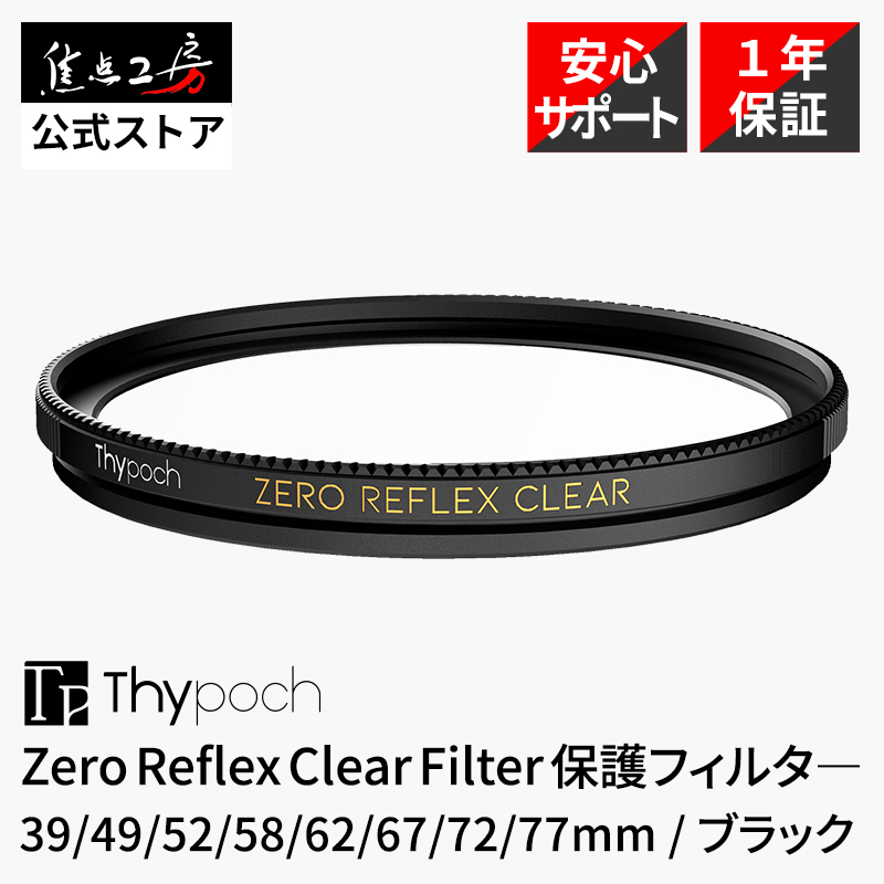 Thypoch Thypoch Zero Reflex Clear Filter レンズフィルター 保護