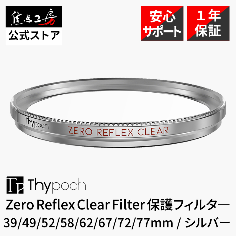 Thypoch Thypoch Zero Reflex Clear Filter レンズフィルター 保護