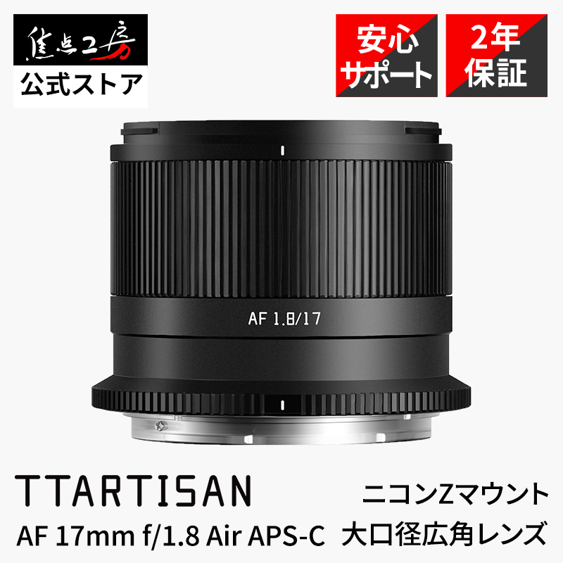 TTArtisan 50mm f/2 Lマウント 単焦点レンズ フルサイズ 国内正規品