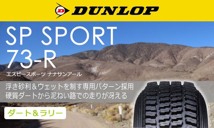 ダンロップサマータイヤ175／65R14 82S 楽天市場】タイヤ ダンロップ 175/65 r14の通販