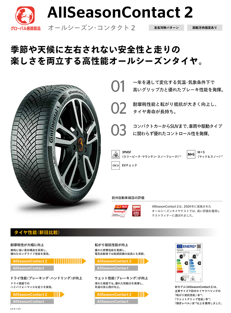コンチネンタル 4本セット 275/45R20 110Y XL オールシーズン