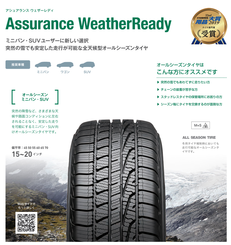 グッドイヤータイヤ 225/60R18 100H アシュアランス ウェザーレディー